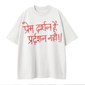 Prem - T-shirt