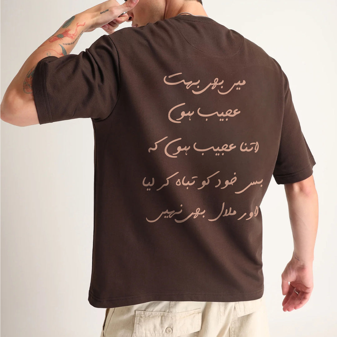 Urdu Poetry - T-shirt