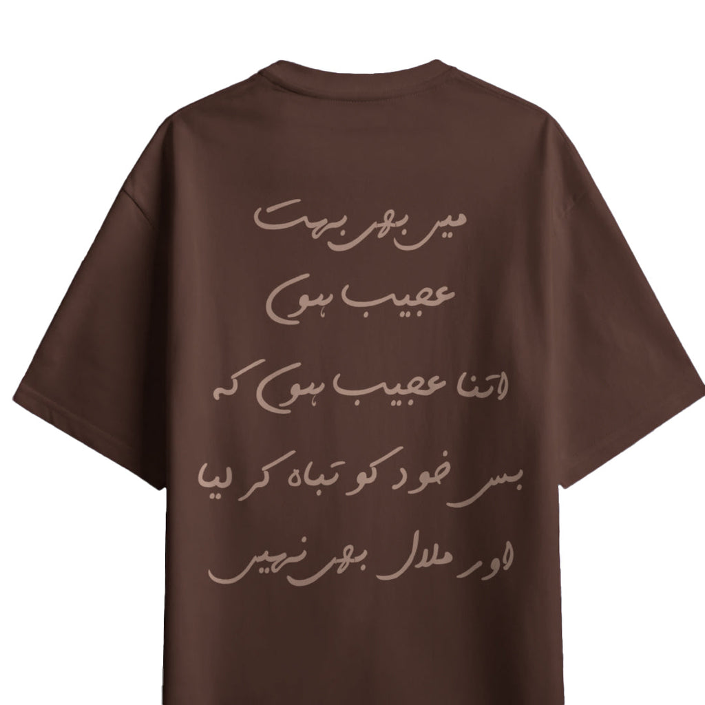 Urdu Poetry - T-shirt