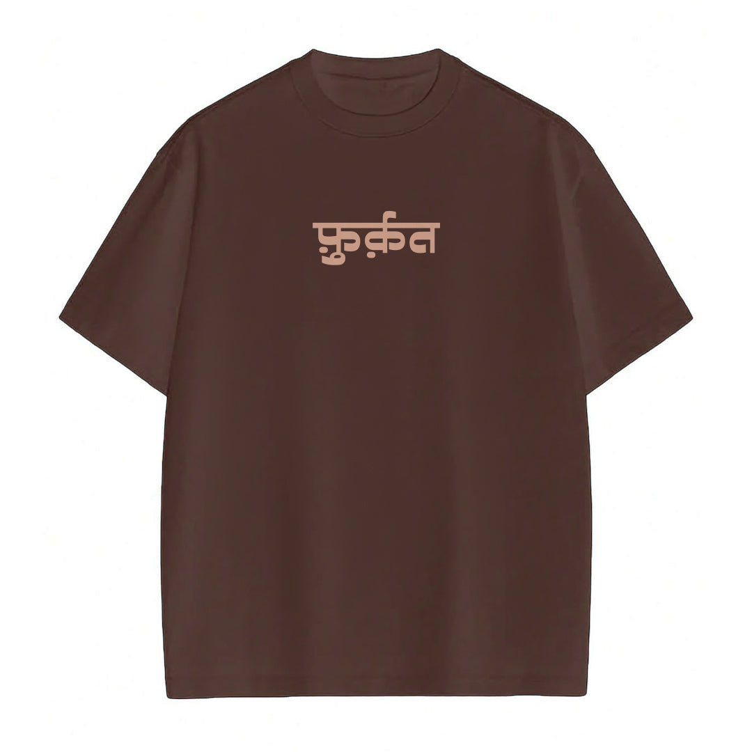 Urdu Poetry - T-shirt